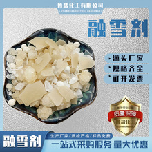 融雪剂厂家定制 道路机场融雪化冰 高速公路使用 吨包 环保融雪剂