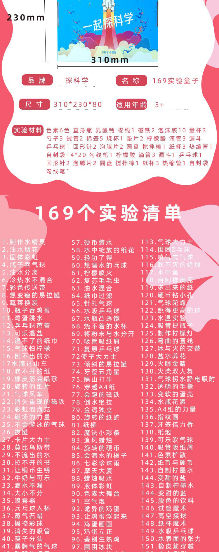详情10