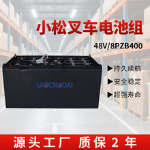 С��FB10/15-11ƽ����늄Ӳ�܇1�������ƿ8PZB 48V400AH��늳ؽM