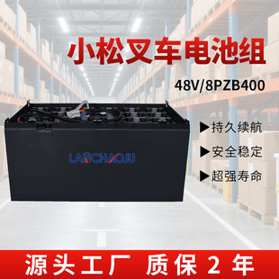 С��FB10/15-11ƽ����늄Ӳ�܇1�������ƿ8PZB 48V400AH��늳ؽM