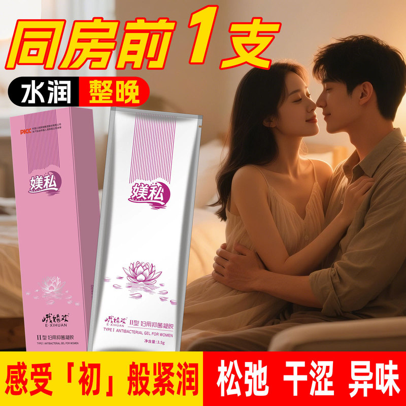 Hydrating Gel for Gynecological Private Parts, Hydrating and Firming, Postpartum Dryness, Uterine Contraction, Vaginal Contraction, Nourishing and Improving Relaxation Gel Hydrating Gel for Gynecological Private Parts, Hydrating and Firming, Postpartum Dryness, Uterine Contraction, Vaginal Contraction, Nourishing and Improving Relaxation Gel