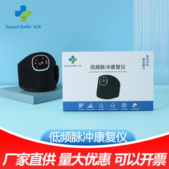偏瘫手脚关节康复训练器低频脉冲锻炼器腿臂胳膊肌肉萎缩功能
