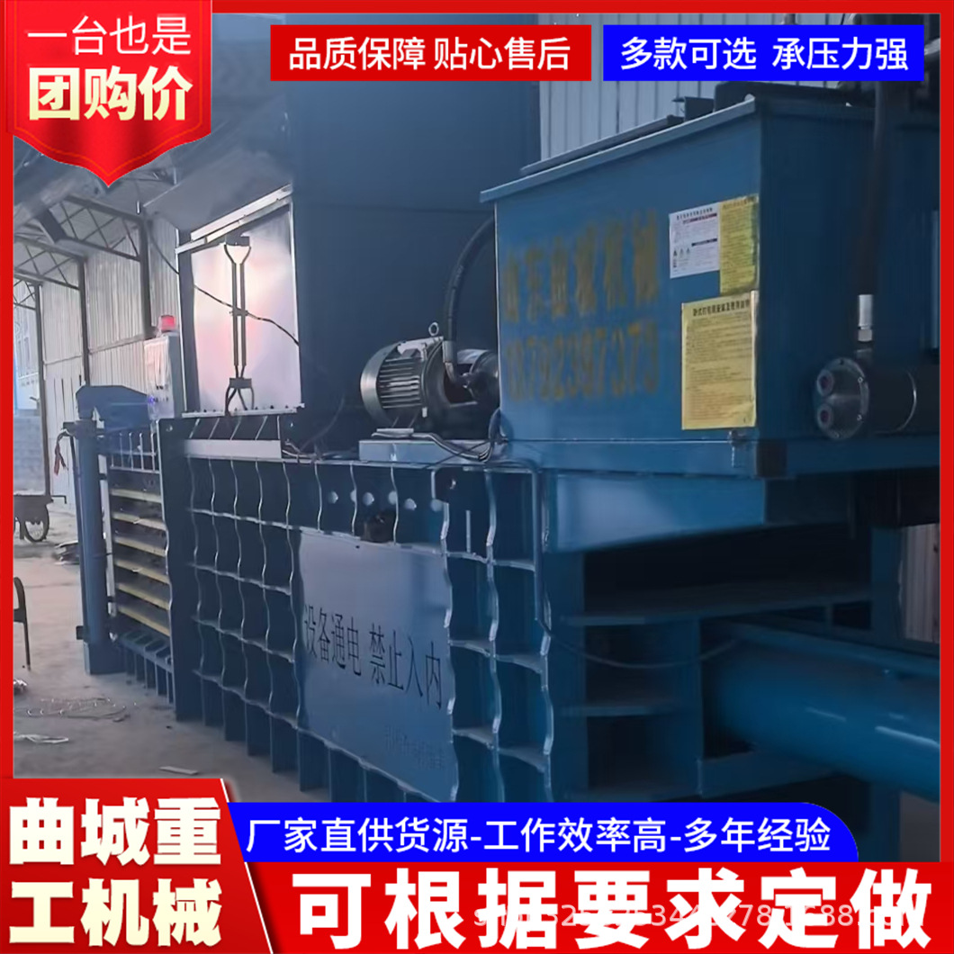 全钢板卧式打包机一字型卧式废纸塑料捆包机全自动提升门压包机