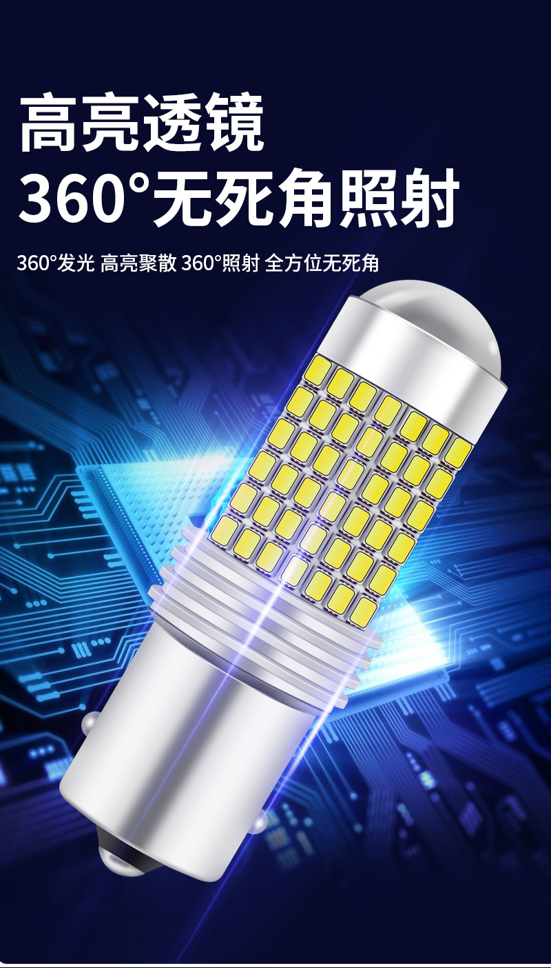 Cross-Border High Brightness Car Led Reversing Light T15-120Smd Ultra-Bright Rear Fog Light Car Tail Light Lens
