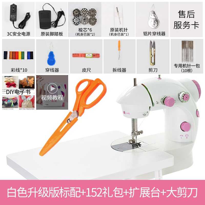 [특별 제공] 가벼운 + 152 선물 가방 + 확장 테이블 + 가위가있는 금속 후크 팁