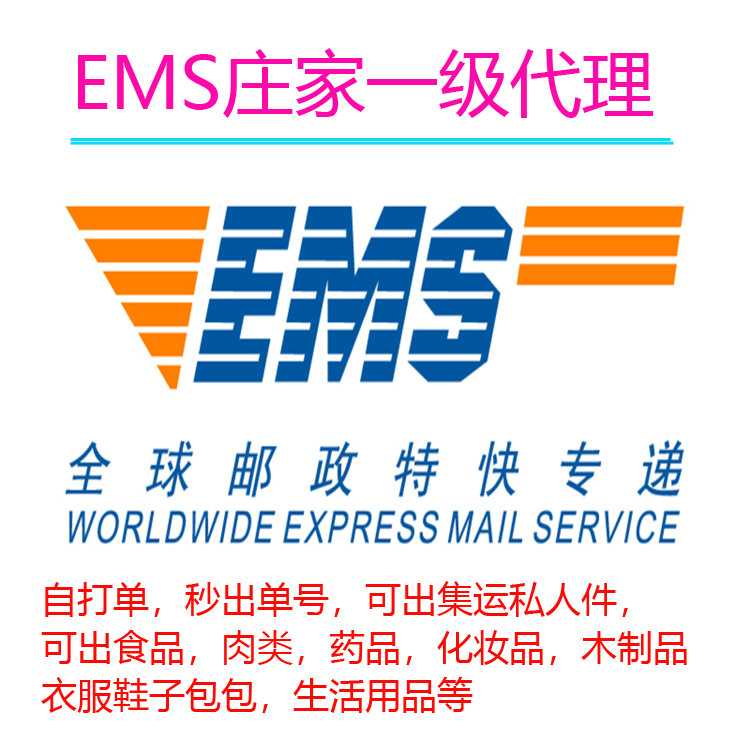 EMS邮政集运实重计费免体积仓储拍照验货出口开曼群岛门到门物流