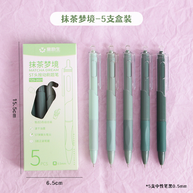墨言莫兰迪系彩色刷题笔学生高颜值按动中性笔书写顺滑速干黑水笔|undefined