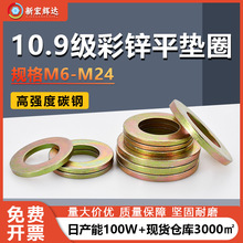 10.9��̼䓲��\ƽ�|Ȧ����ӈA�|Ƭm6m10m12m14m16m18m20m22m24