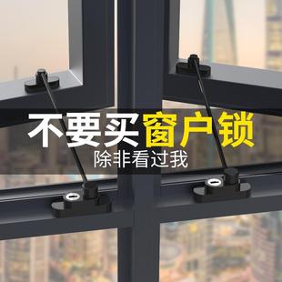 Window safety lock casement window limiter anti-theft lock buckle non-punching child protection lock door and window lock window buckle