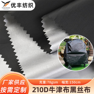 210D�ڽzţ�� PU�T�yˮ��3000����ɫ��UV���֎�����Ļ���b����