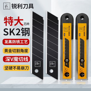 美工刀片特大25mm黑刃刀片0.7mm厚美工刀片锋利坚硬工业刀片-阿里巴巴