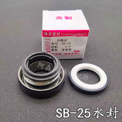 2 inch 3 inch 4 inch gasoline engine water pump water seal 700-20 water seal SB-20 centrifugal pump SB-25 seal