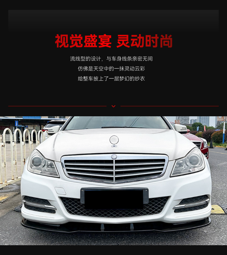 Applicable to 2011-2014 Mercedes-Benz C-Class W204 Late-Model Front Spoiler, Front Lip, Corner Wrap, Lower Bumper, Cross-Border Modification