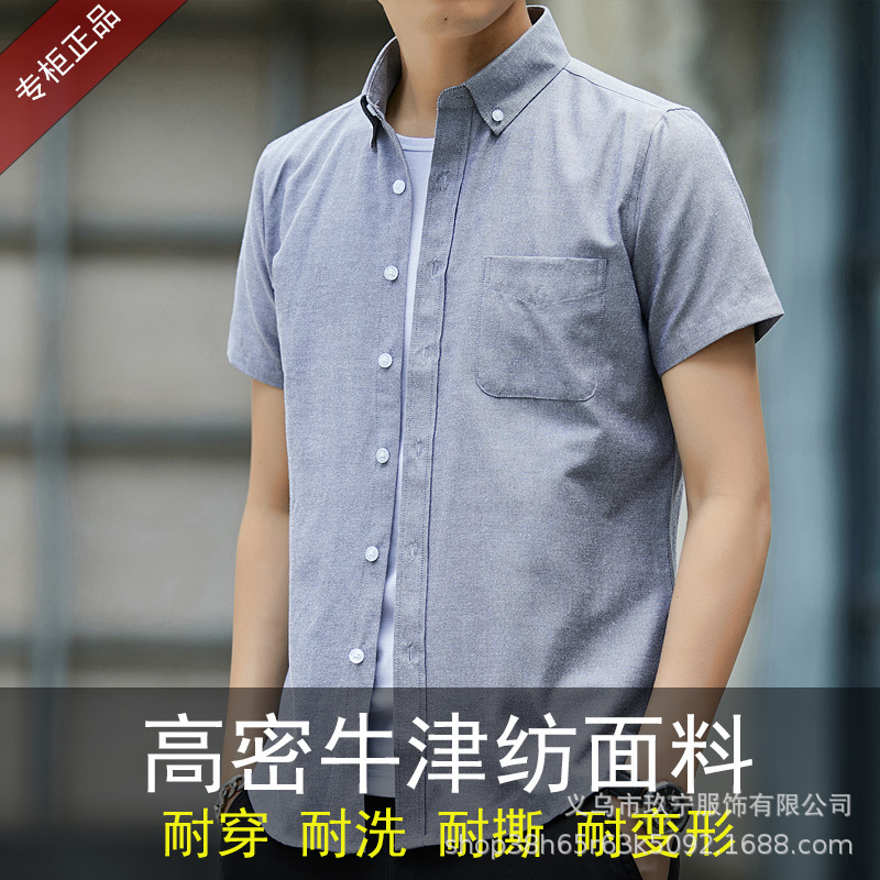 Camisas de mangas cortas para hombres de verano delgadas de color sólido, camisas de negocios casuales delgadas y sueltas, camisas de moda coreanas