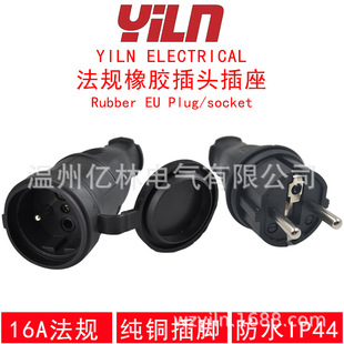 Regulations Rubber Industrial Plug and Socket IP44 Waterproof Drop-resistant Anti-stepping High Power 16A Male and Female Docking