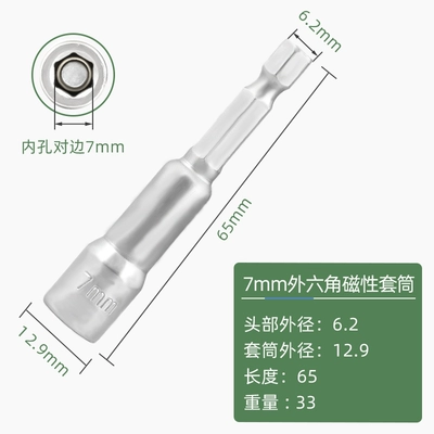 Mühərrik tənzimləmə alətləri wrench accessory for pneumatic and - 7mm-42-hexagonal-drill-bit