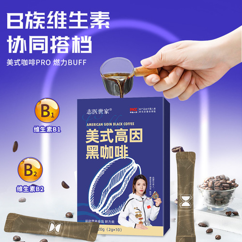 Zhiyi family high-caffeine black coffee 0 fat 0 solid beverage sucrose aracabi coffee bean instant coffee powder