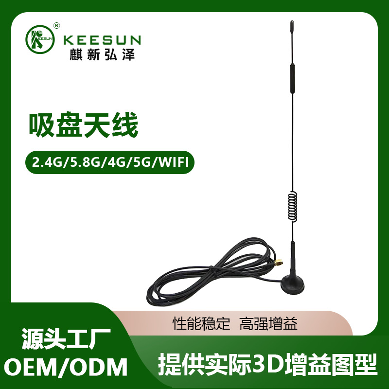3G/4G/WIFI蓝牙路由器网卡模块天线4G高增益吸盘天线CRC9/TS 9接