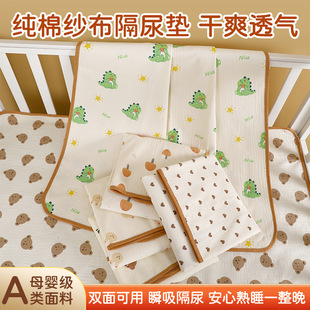Baby Cotton Gauze Diaphragm Pad Thin Waterproof Large Breathable Washable Leak-proof Mattress Menstruation Mat Summer