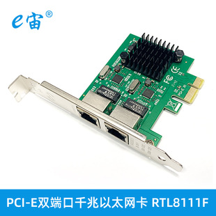 PCI-E�D�p�W��ǧ����̫�W�W��1000M�p늿�RTL8111FоƬ