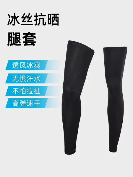 Summer Outdoor Ice Silk sun protection leg cover cycling basketball running sports leg protection knee pad cold non-slip socks foot cover