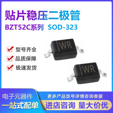 ����΢��ѹBZT52C3V3S 4V7 5V1 5V6 6V8 7V5 10V 12V 15V SOD-323