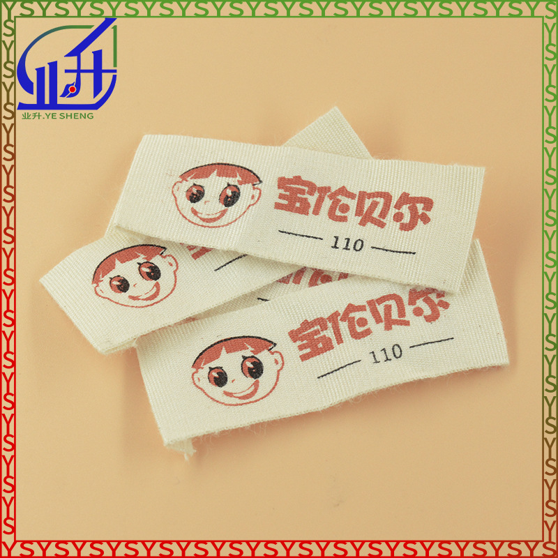 业升制品纯棉带领口标商標唛棉带双色丝印标衣服棉料領標可订