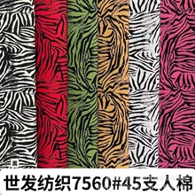 厂家现货 45支人造棉印花 棉绸花布 活性面料 连衣裙裤子服装面料