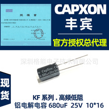 CapXon680uF 25VNCC RUBYCONR Ἢ ֱ