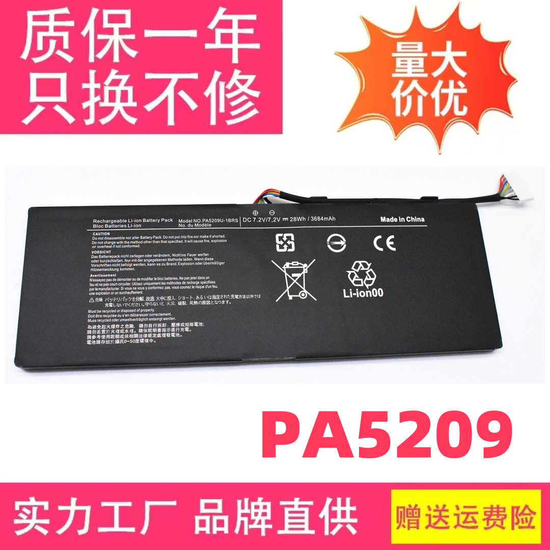 适用于东芝Satellite L10-B003 L15W L15 PA5209U-1BRS笔记本电池