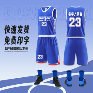 Basketball Uniform Suit Men's Customized Summer New Game Team Uniform Quick-Drying Breathable College Student Jersey Customized with Printed Number