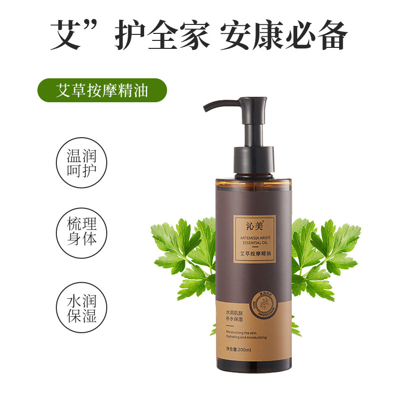 沁美体マッサージ精油美容院spa生姜艾草薔薇ラベンダー全身マッサージ精油開背|undefined