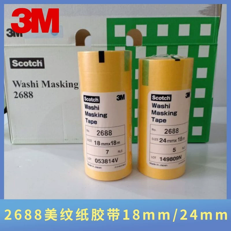 3M2688 и бумажная лента малярная бумага высокотемпературная Маскировочная спрей защитная лента бесшовная корабль клейкая бумага желтый
