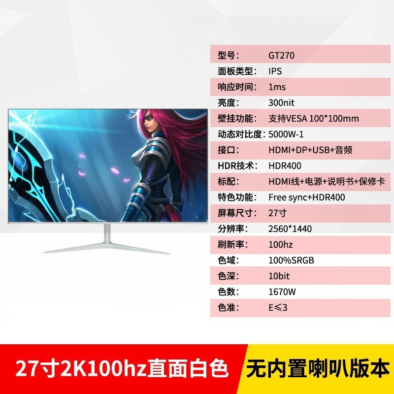 全新曲面2K144hz电竞32/27/24英寸液晶电脑显示器4K 240hz无边框|undefined