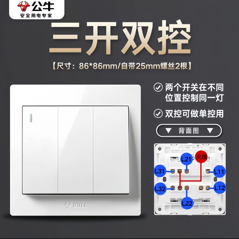 公牛开关插座G32正品一开五孔86型一开双控官方二位家用USB白暗装|undefined
