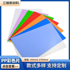 ABS塑料板;PP塑料片;ABS塑料片
