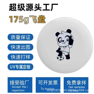 Frisbee Parent-Child Interactive Children Swing UFO Outdoor Sports Adult Hand Throw UFO 175g Competitive Frisbee Factory