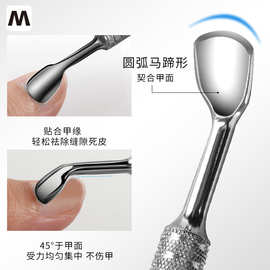 钢推卸甲不锈钢俄式双头护理马蹄推立面去死皮除角质工具美甲