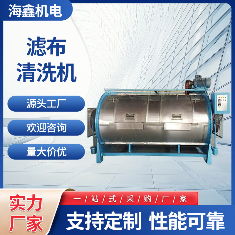 Horizontal Washing Machine Hotel Linen Washing Equipment Industrial Washing Machine Horizontal Drum Filter Cloth Cleaning Machine
