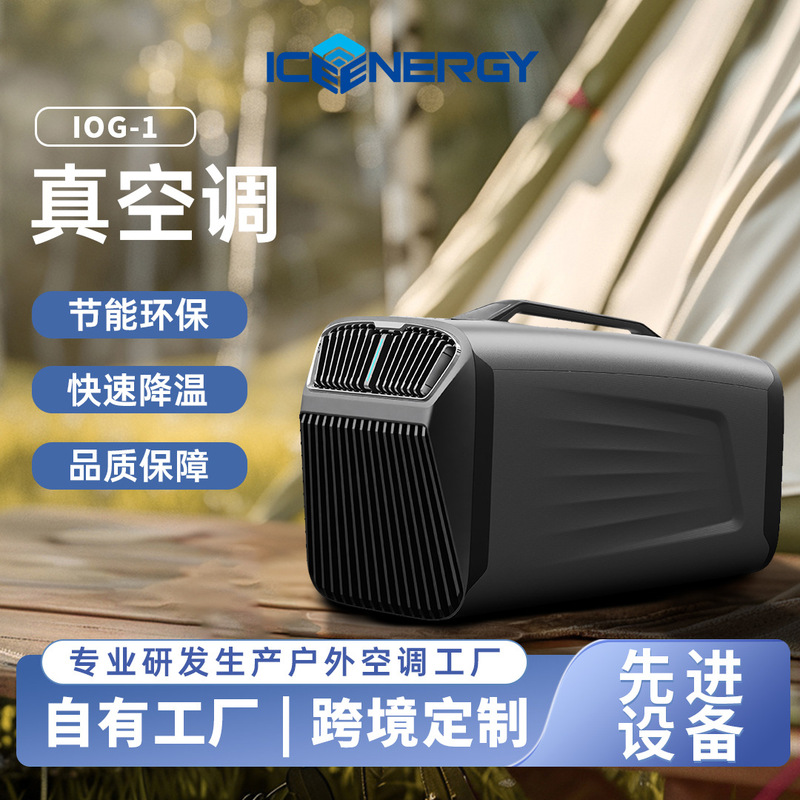 Customized Mobile Mini Air Conditioner Compressor Refrigeration Vehicle-Mounted Outdoor Integrated Unit Without External Unit Small Air Conditioner Odm Support Customized Mobile Mini Air Conditioner Compressor Refrigeration Vehicle-Mounted Outdoor Integrated Unit Without External Unit Small Air Conditioner Odm Support