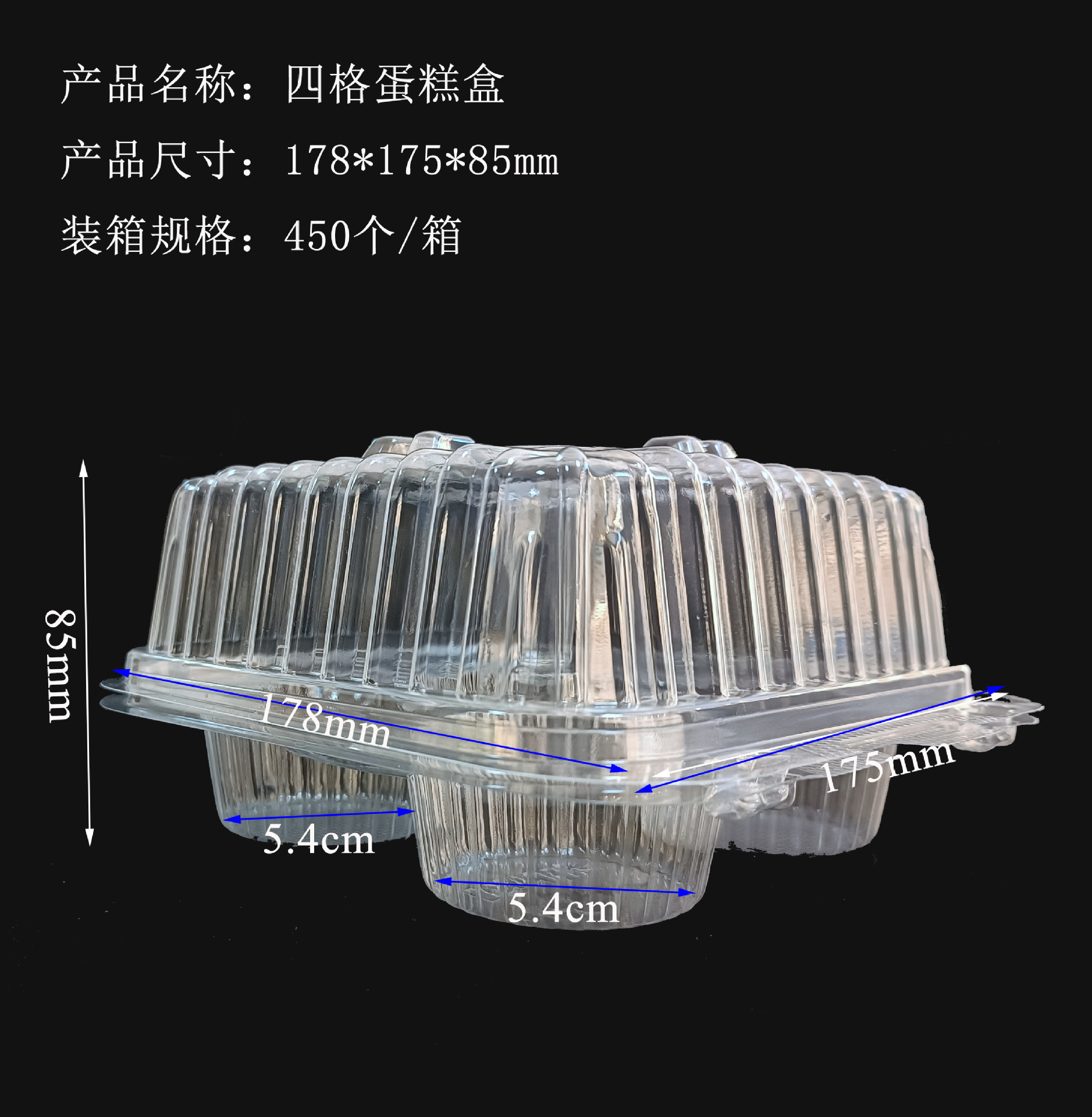 四格蛋糕盒 (35)