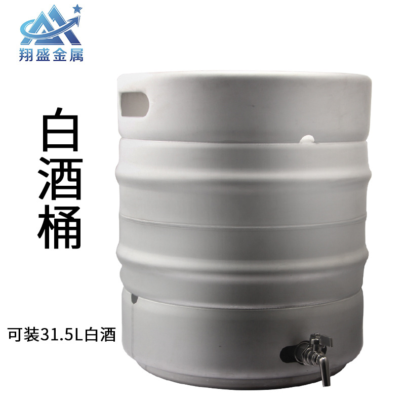 食品级304不锈钢白酒桶高度白酒密封周转酒坛35L带龙头商用店面用