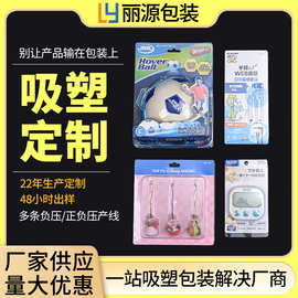 定制吸塑包装盒塑料盒透明PET插纸卡pvc电池通用内衬组装加工收纳
