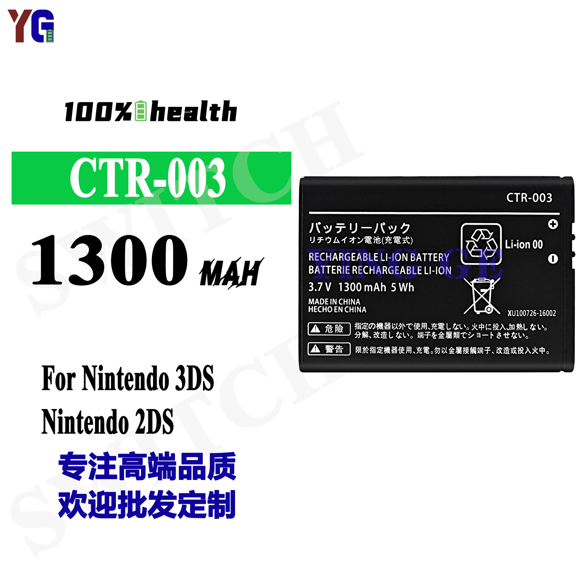适用任天堂Nintendo 3DS/2DS全新游戏机电池CTR-003工厂批发外贸