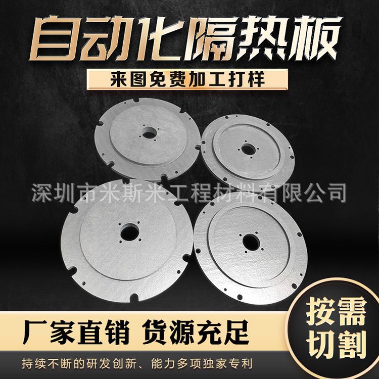 耐高温隔热板 机械隔热板 热压机设备隔热板 玻璃纤维板 绝缘板