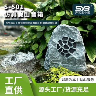 定制户外仿石园林草地音箱防水草坪民宿假山别墅庭院户外音响工厂