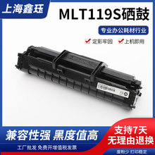 MLT119S硒鼓 硒鼓SCX-4621NS 4725FN打印机4821HN墨盒  4821 硒鼓