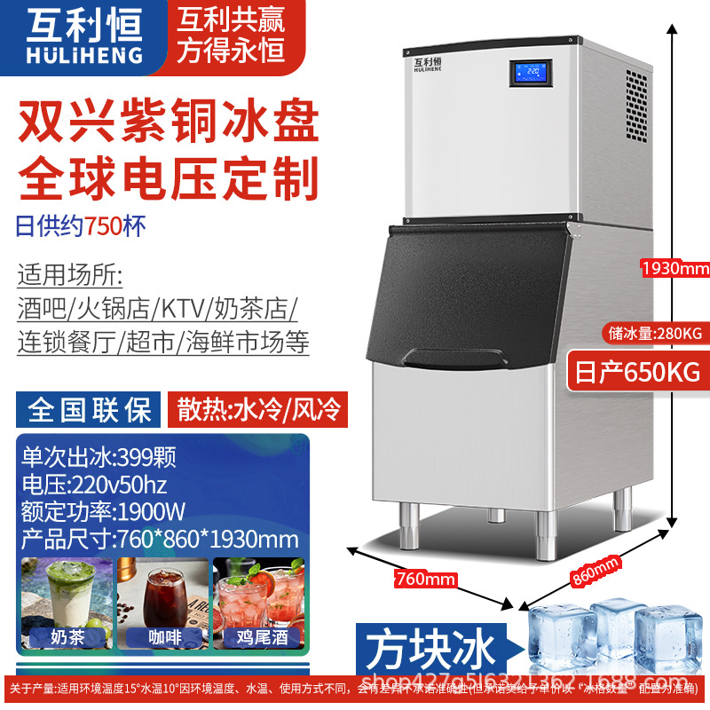 Máquina de hielo comercial para tiendas de té con leche, bares, KTV, fabricante de equipos para hacer hielo cuadrado y en forma de media luna, venta al por mayor, máquina de hielo de 110V.