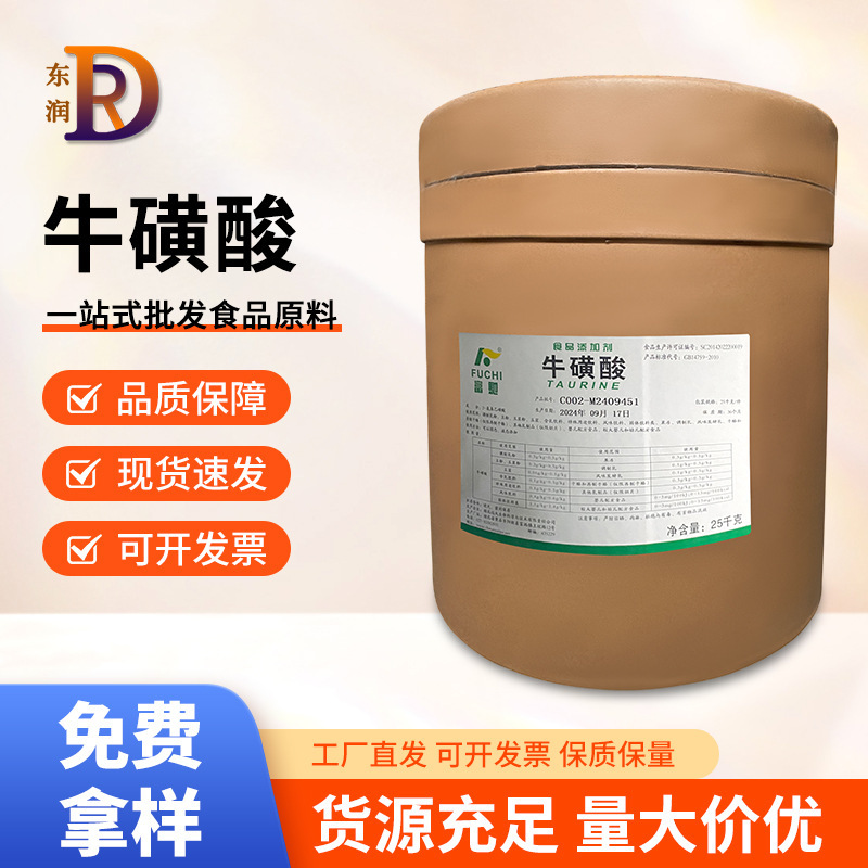 Food-Grade Taurine Nutritional Supplement, Fuchi Taurine, Aminobutyric Acid Raw Material, Taurine Powder in Stock