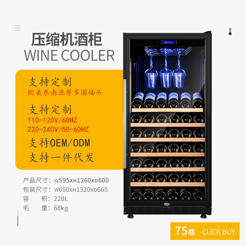 H80S Constant Temperature Wine Cabinet for Home Living Room or Commercial Use, Holds 75 Bottles of Wine, Wine Storage Freezer, Dry Red Wine Refrigeration, Customizable 110V
